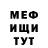 МЕТАМФЕТАМИН пудра You Technics