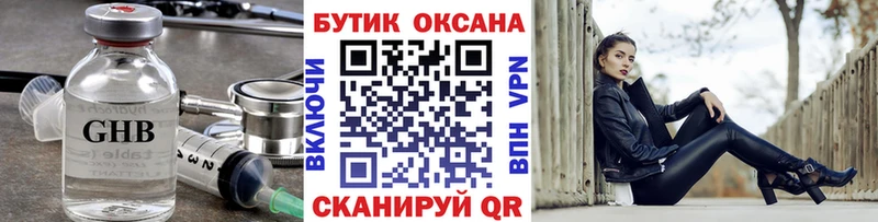 Купить  Кирс  Бутират бутик 