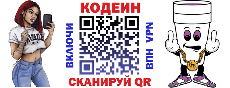 Купить где  Кирс  Codein Purple Drank 