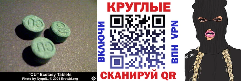Экстази 280 MDMA  Купить закладки  Кирс 