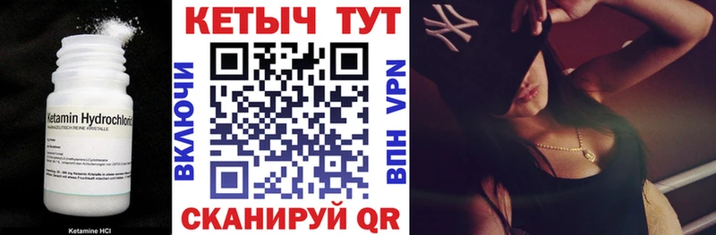 Купить закладки  Кирс  Кетамин ketamine 