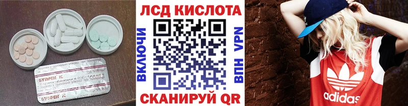 Купить где  Кирс  ЛСД экстази ecstasy 