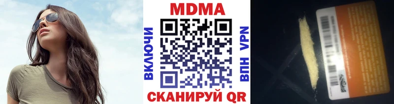 MDMA Molly  Купить  Кирс 